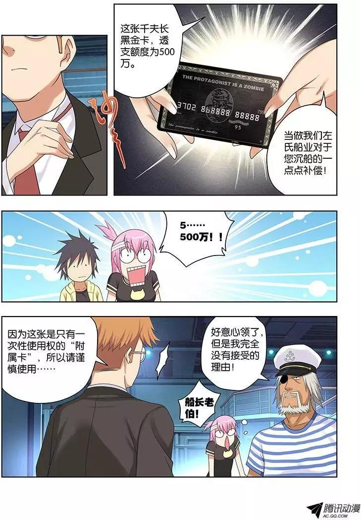 36，目标相同-第36话