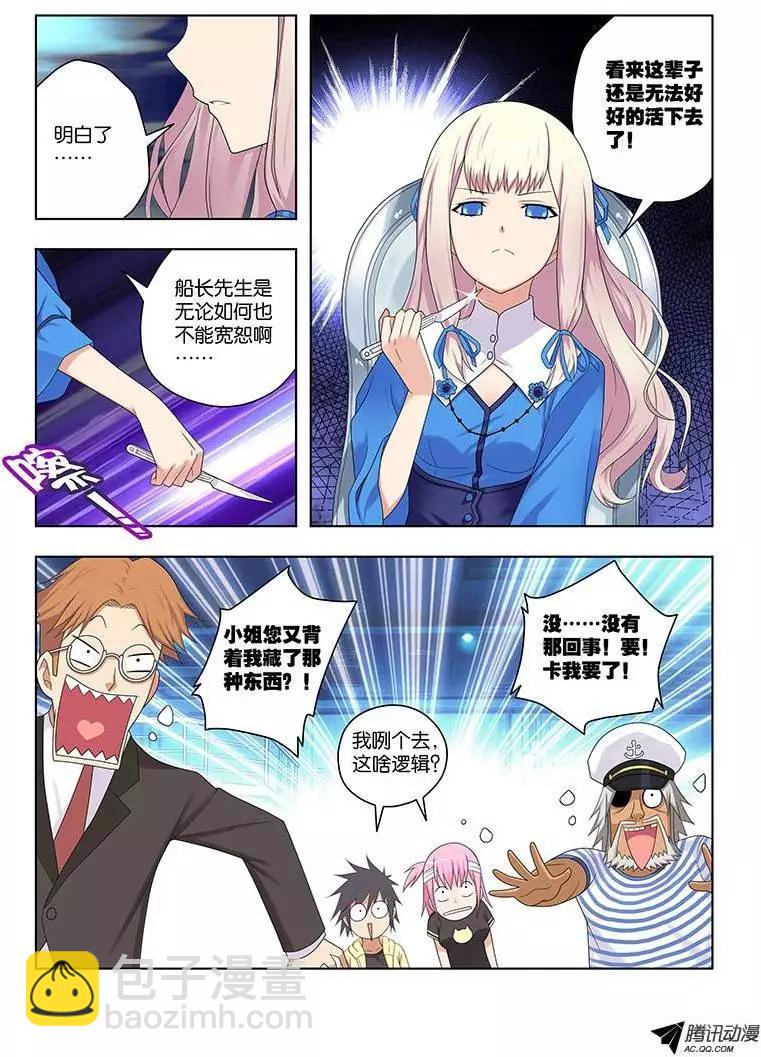 36，目标相同-第36话