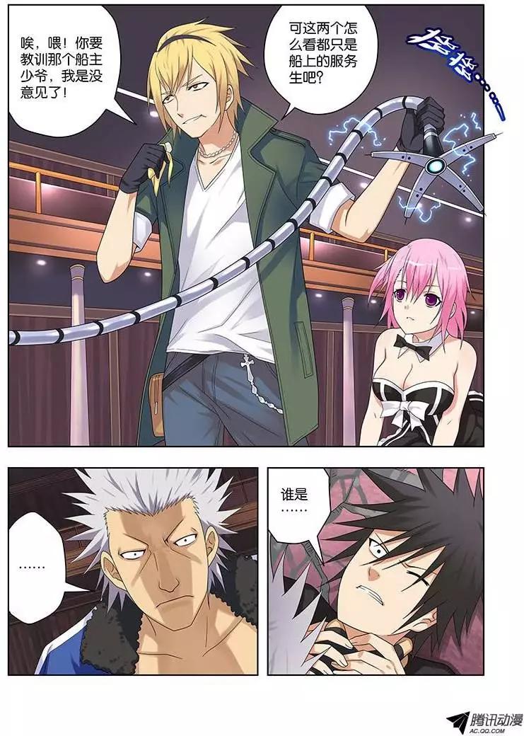 38，盛宴-第38话