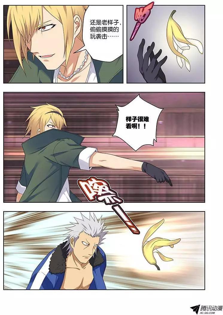 38，盛宴-第38话