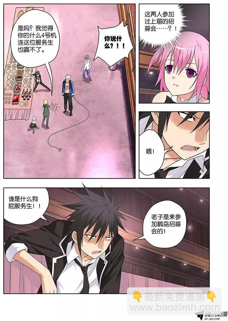 38，盛宴-第38话