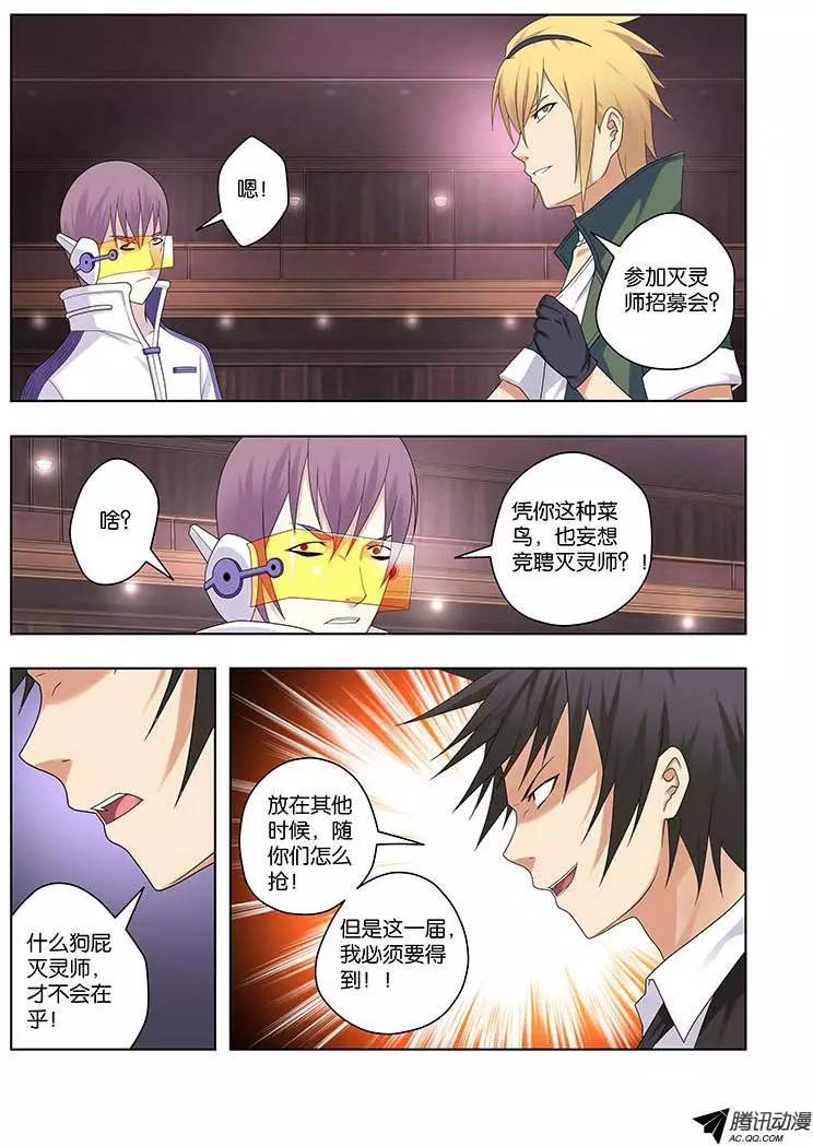 38，盛宴-第38话