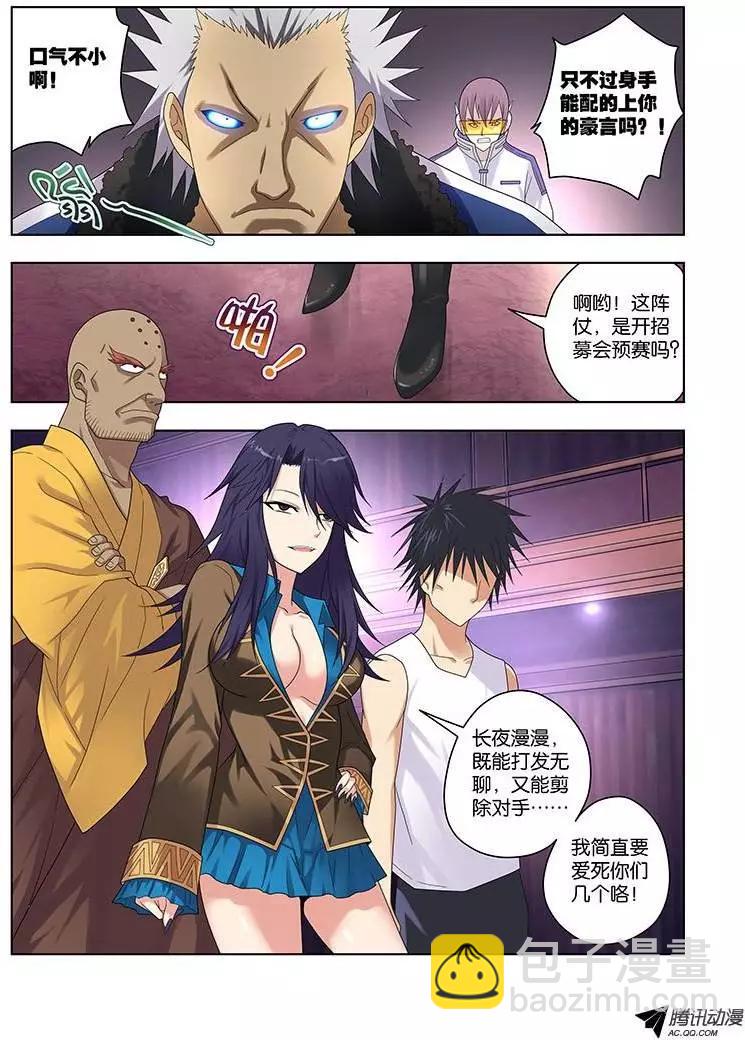 38，盛宴-第38话