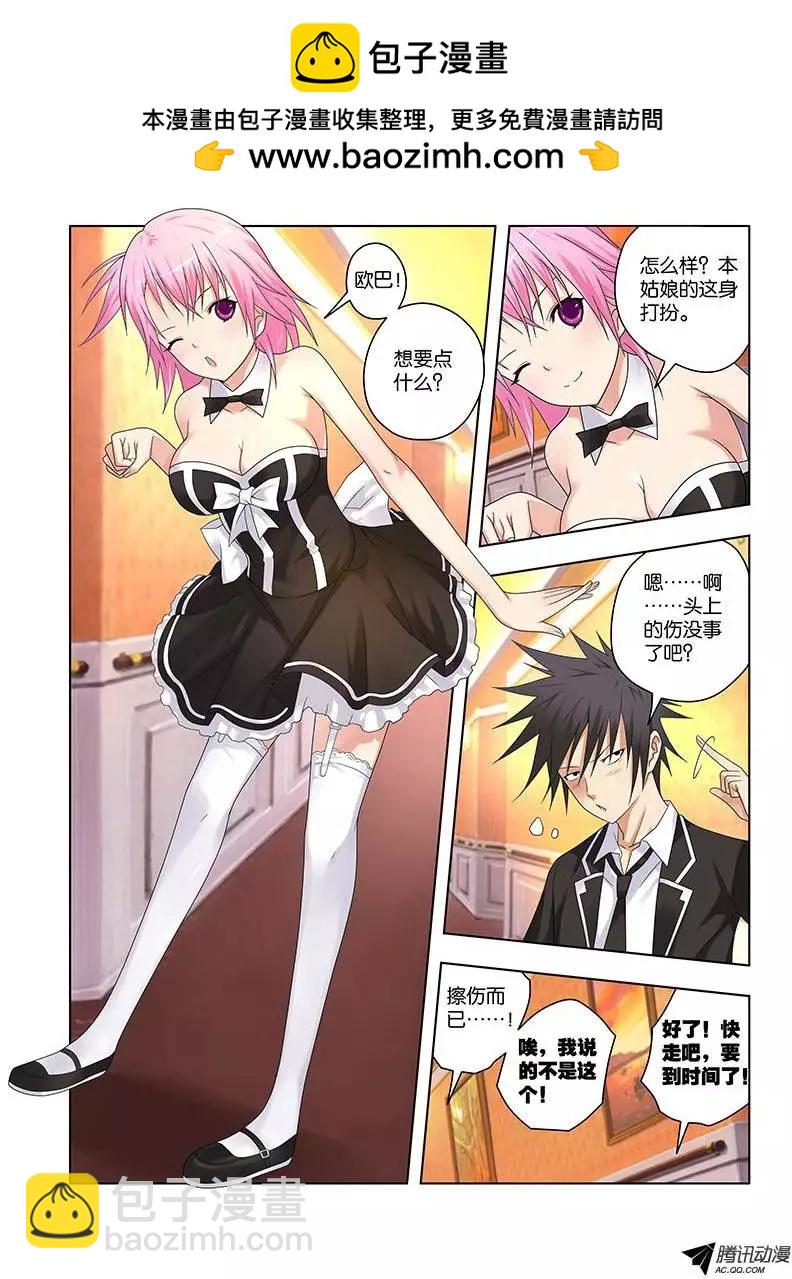 38，盛宴-第38话