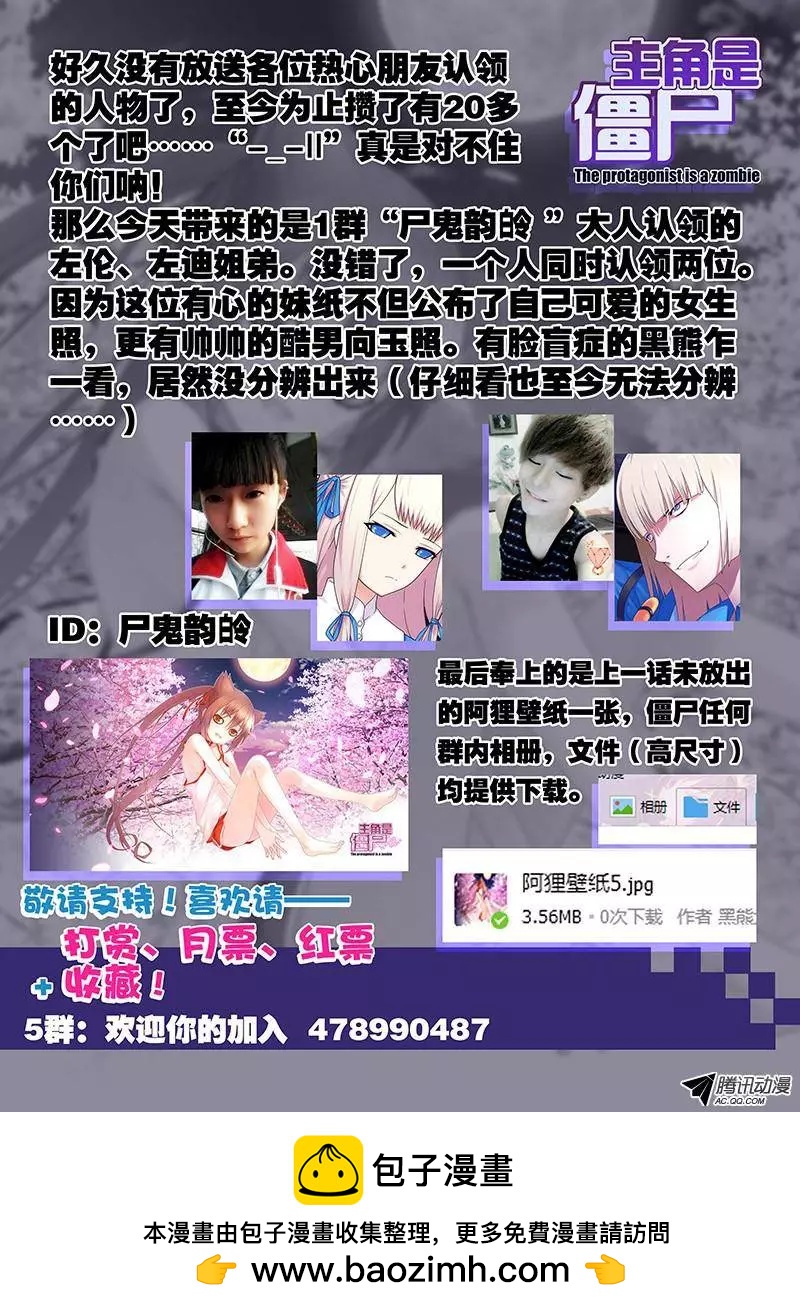 38，盛宴-第38话