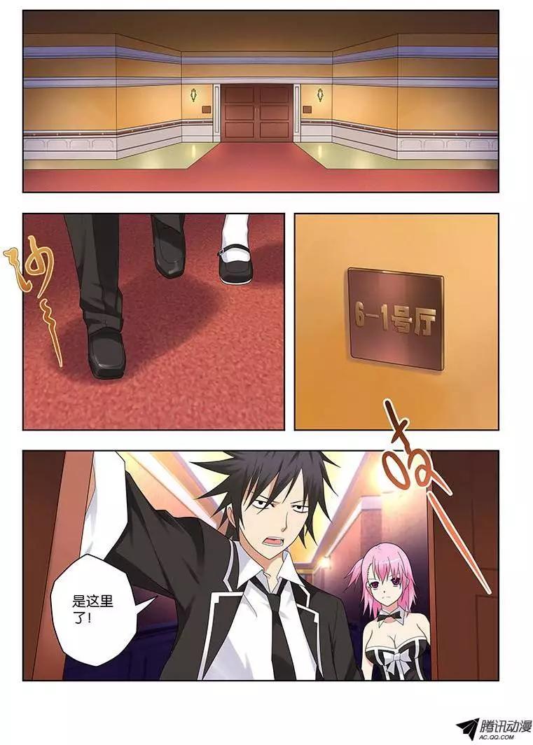 38，盛宴-第38话