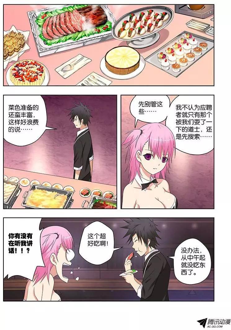 38，盛宴-第38话