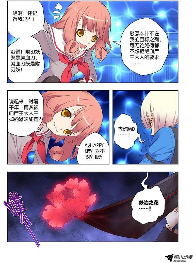 42，愤怒&amp;鲜血-第42话