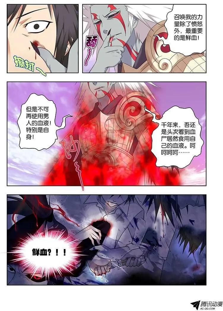 42，愤怒&amp;鲜血-第42话