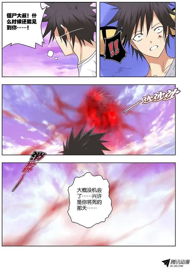 42，愤怒&amp;鲜血-第42话