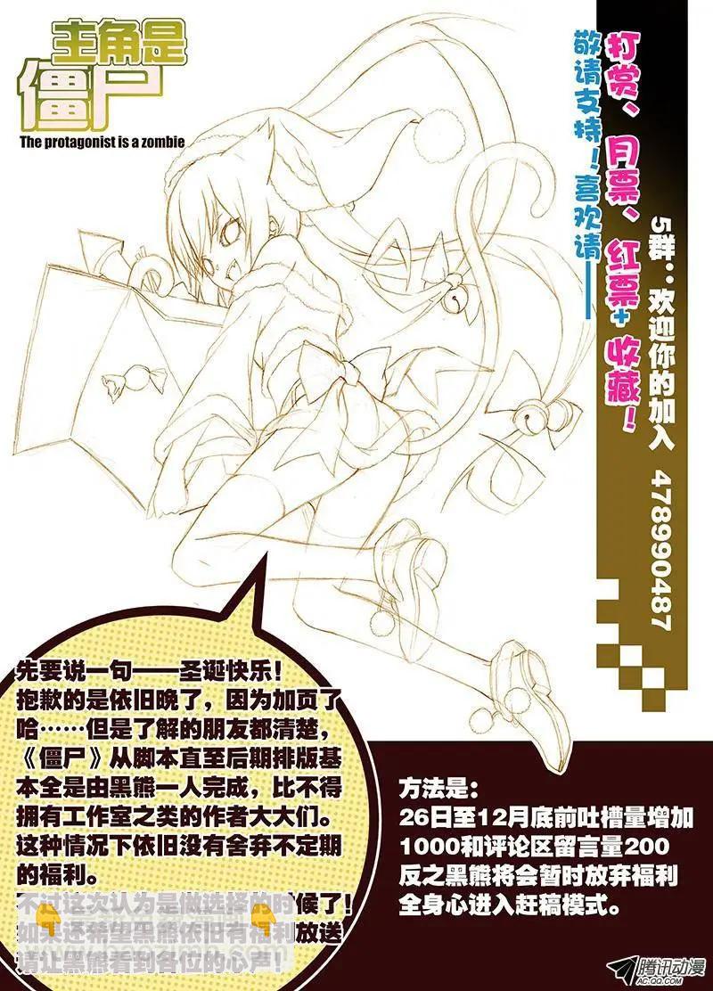 42，愤怒&amp;鲜血-第42话