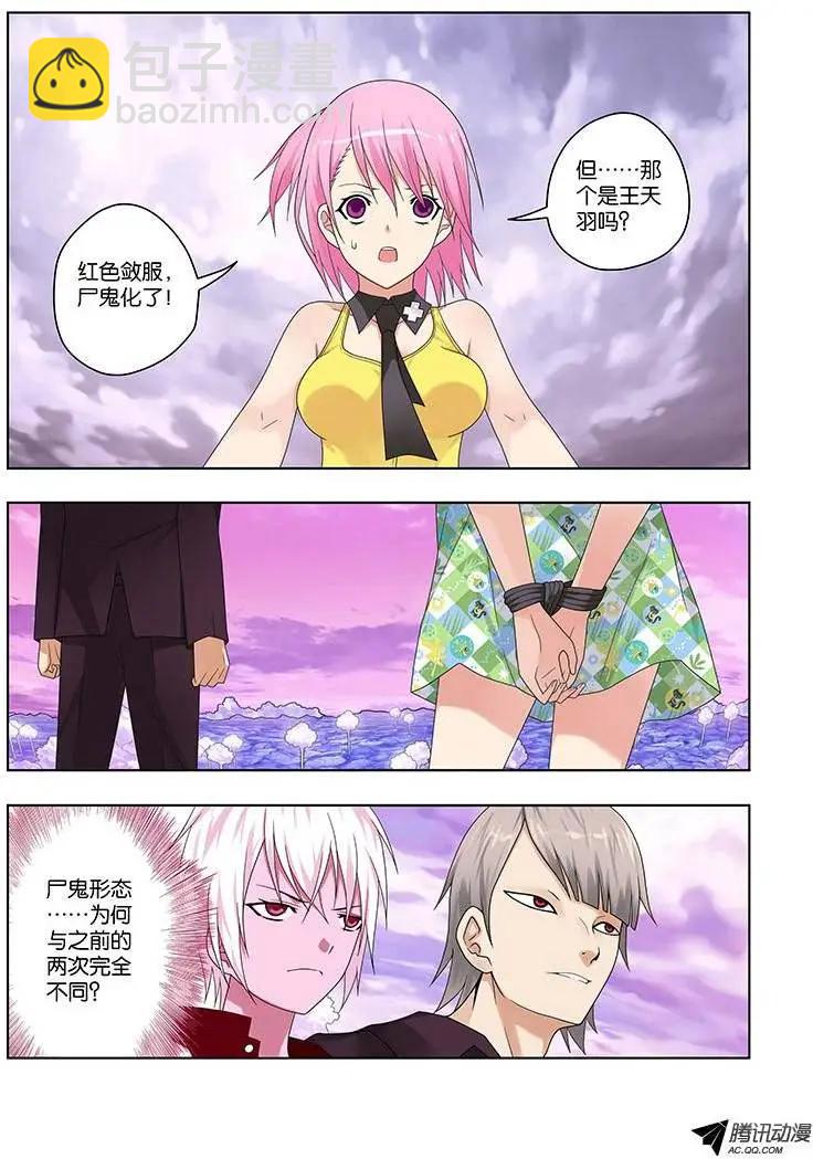 42，愤怒&amp;鲜血-第42话