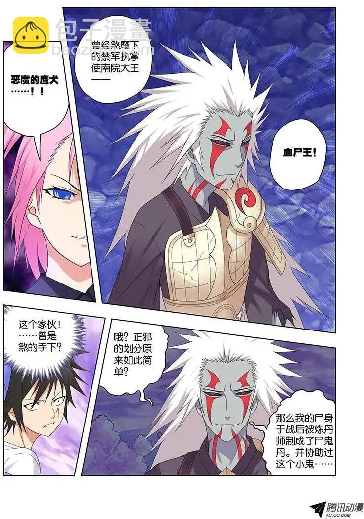 42，愤怒&amp;鲜血-第42话