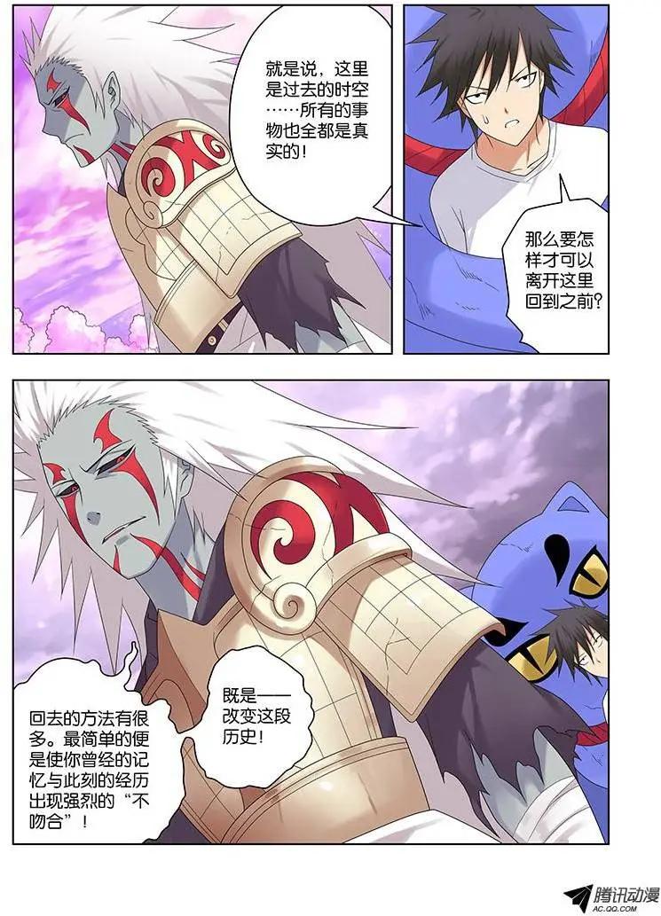 42，愤怒&amp;鲜血-第42话