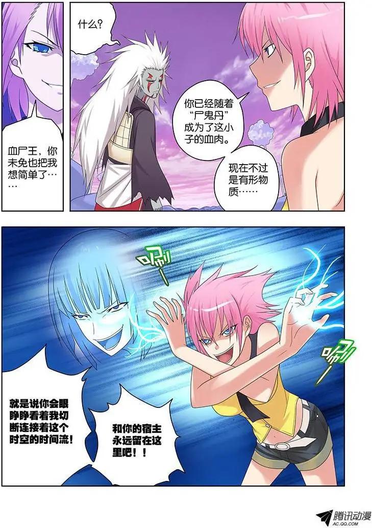 42，愤怒&amp;鲜血-第42话