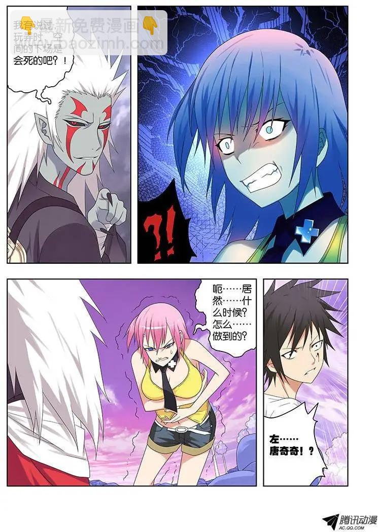 42，愤怒&amp;鲜血-第42话