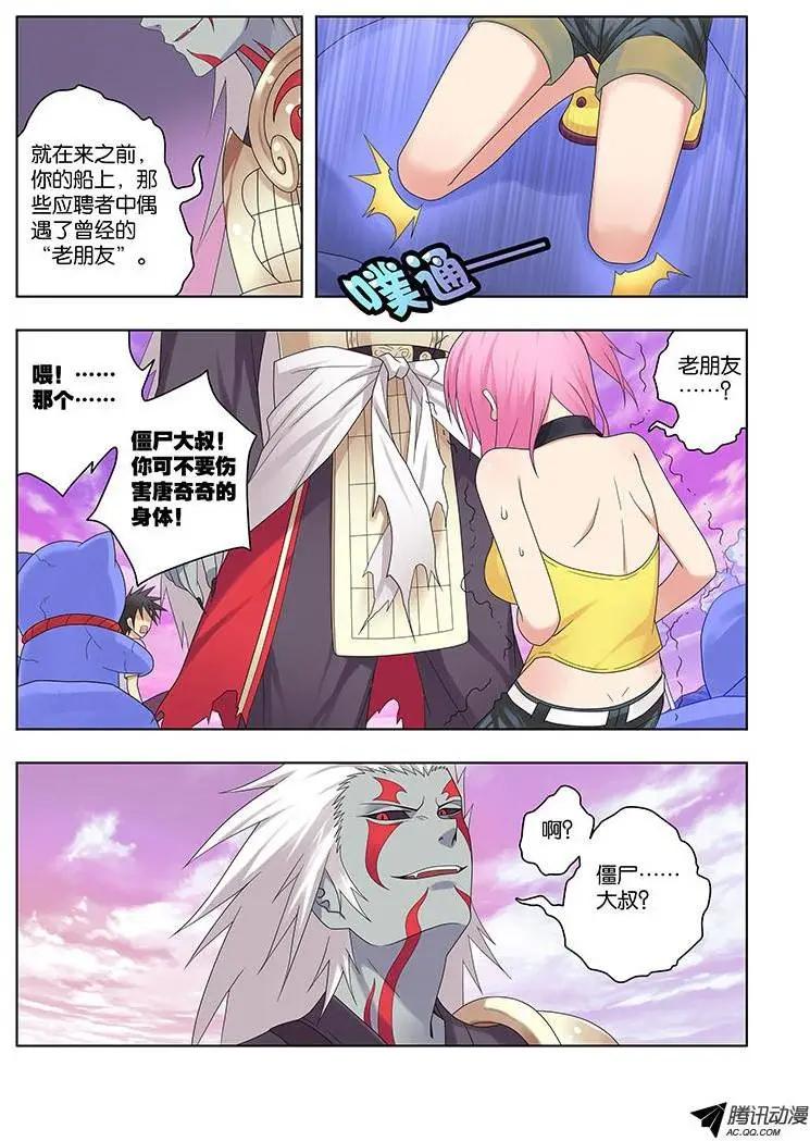 42，愤怒&amp;鲜血-第42话