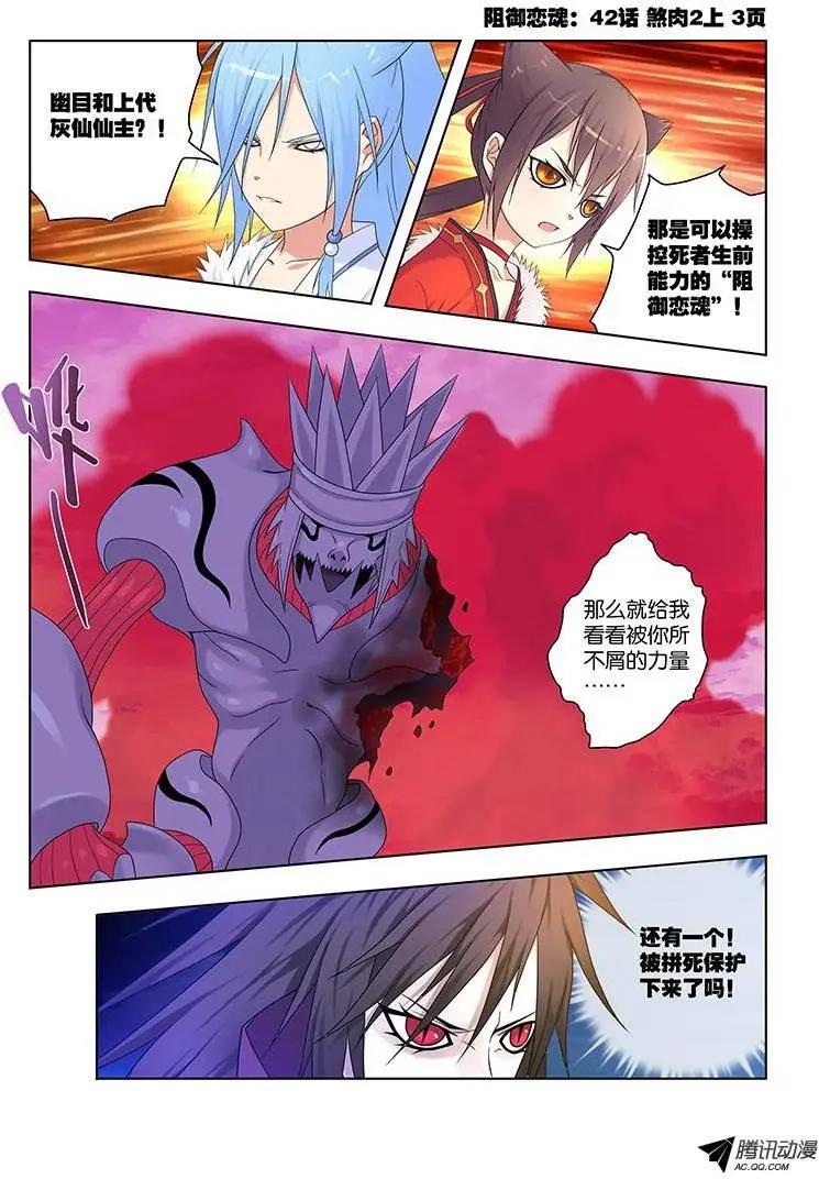 44,不敢直视她-第44话