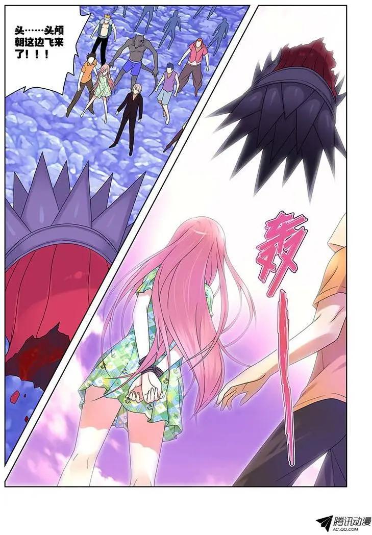 44,不敢直视她-第44话