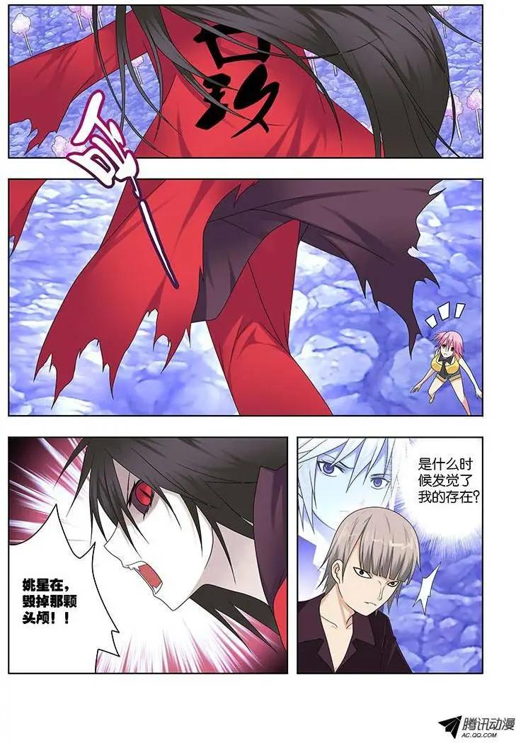 44,不敢直视她-第44话