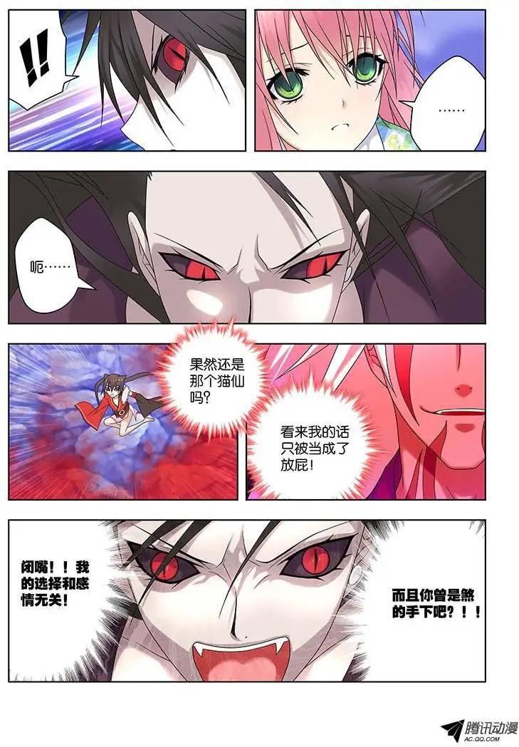 44,不敢直视她-第44话