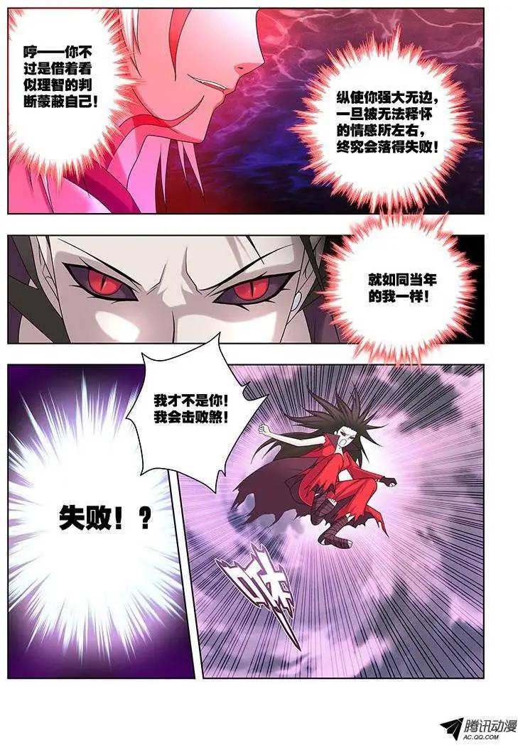 44,不敢直视她-第44话