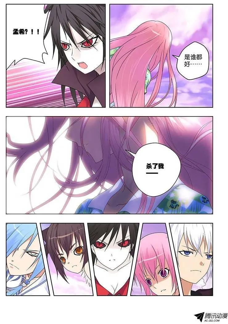 44,不敢直视她-第44话