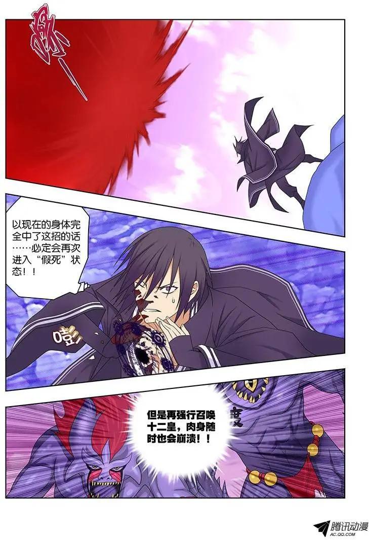 44,不敢直视她-第44话