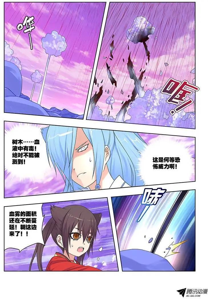 44,不敢直视她-第44话