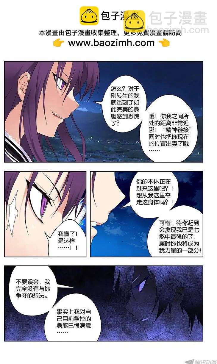 48，暂别的颜色-第48话