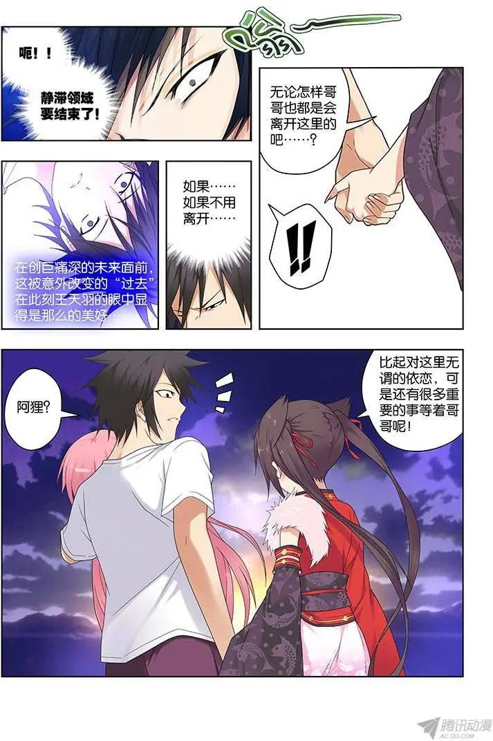 48，暂别的颜色-第48话