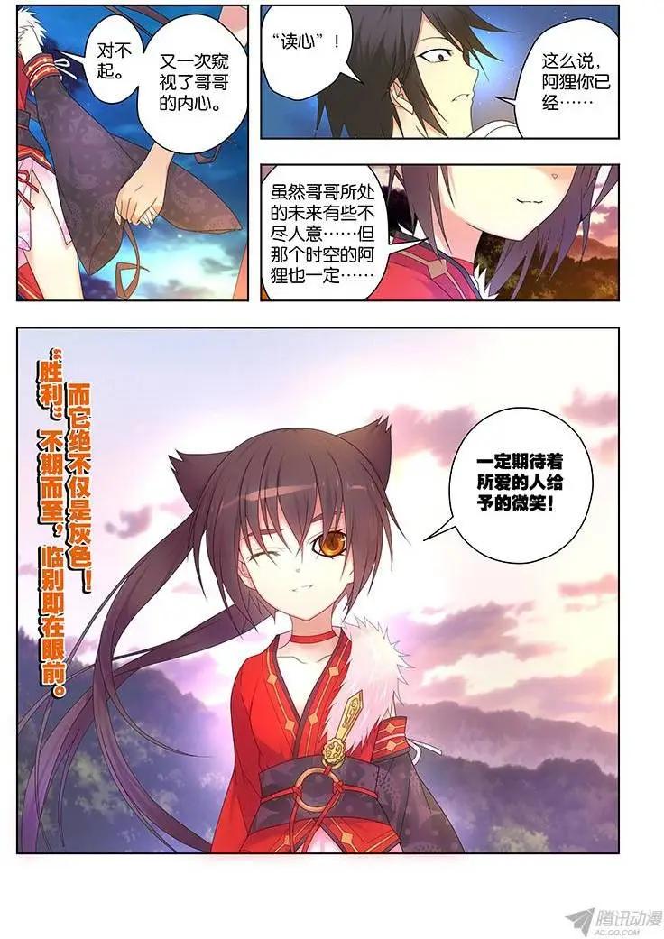 48，暂别的颜色-第48话