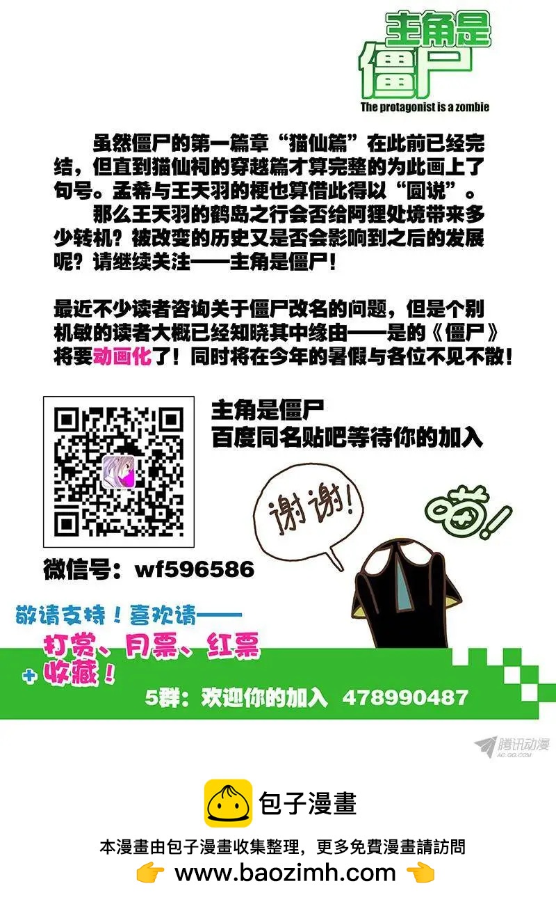 48，暂别的颜色-第48话