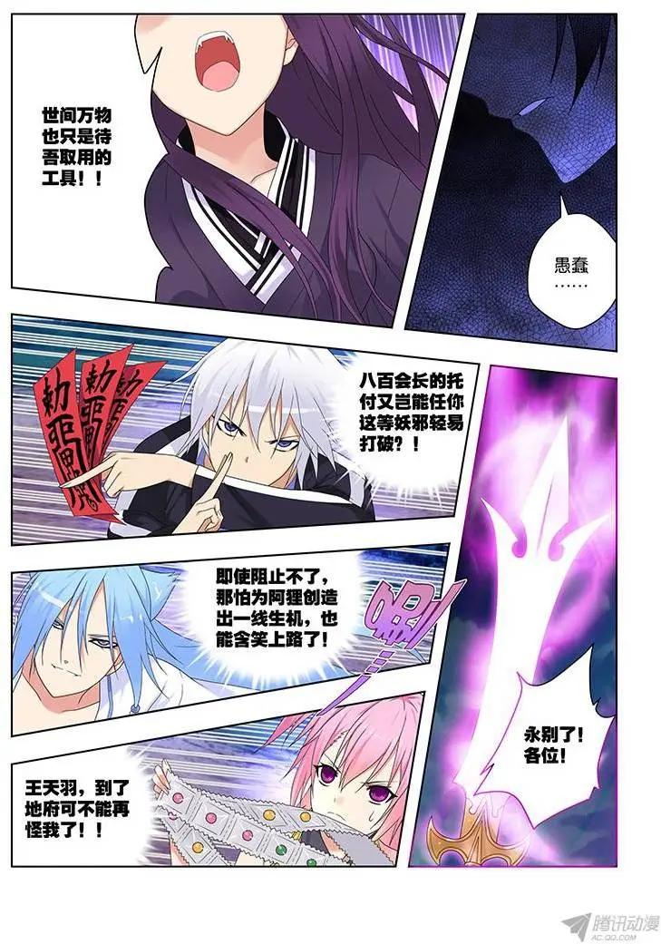 48，暂别的颜色-第48话