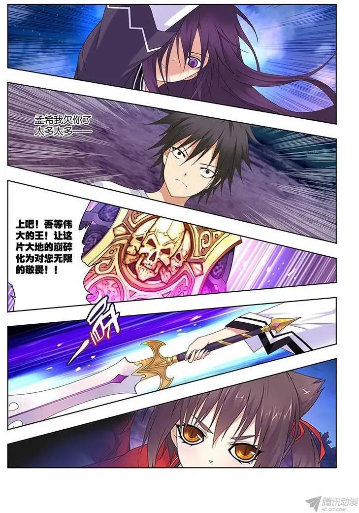 48，暂别的颜色-第48话