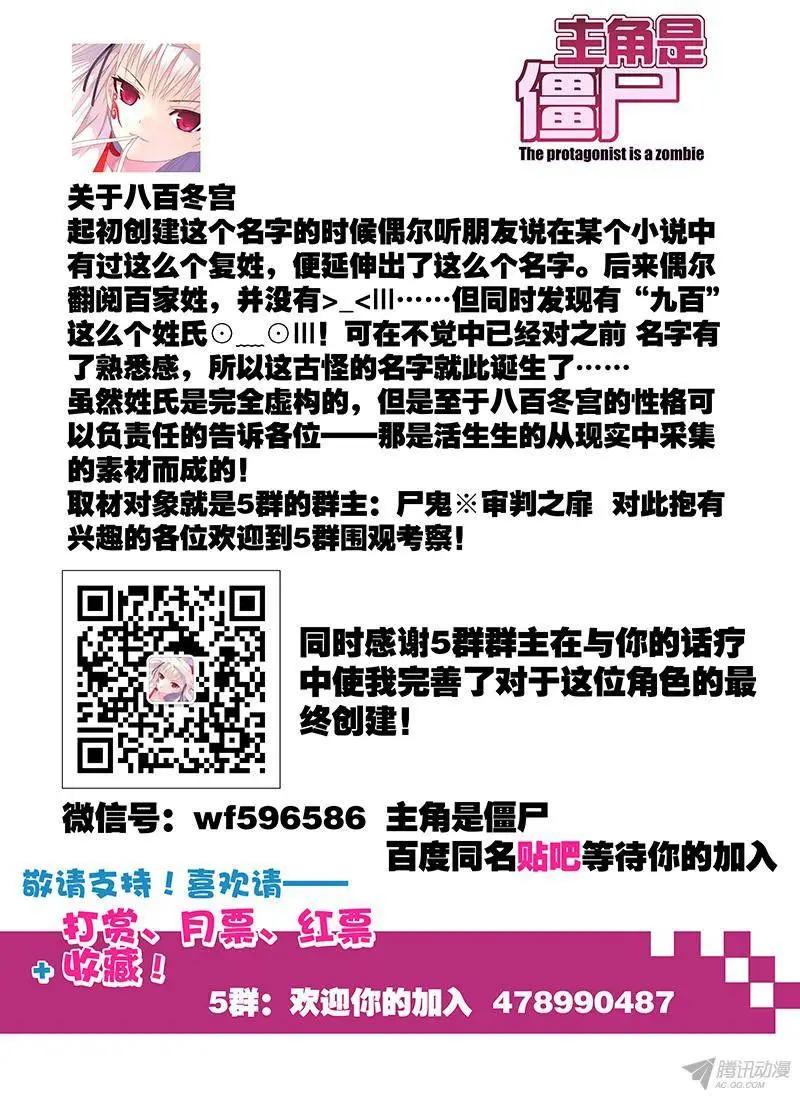 50,附刃妖-鹿韭-第50话