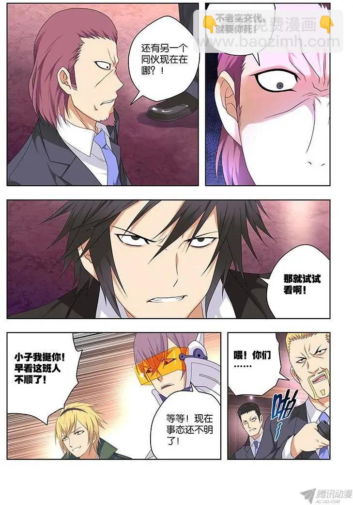 50,附刃妖-鹿韭-第50话