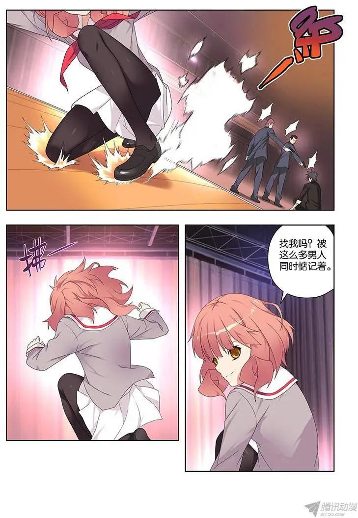 50,附刃妖-鹿韭-第50话