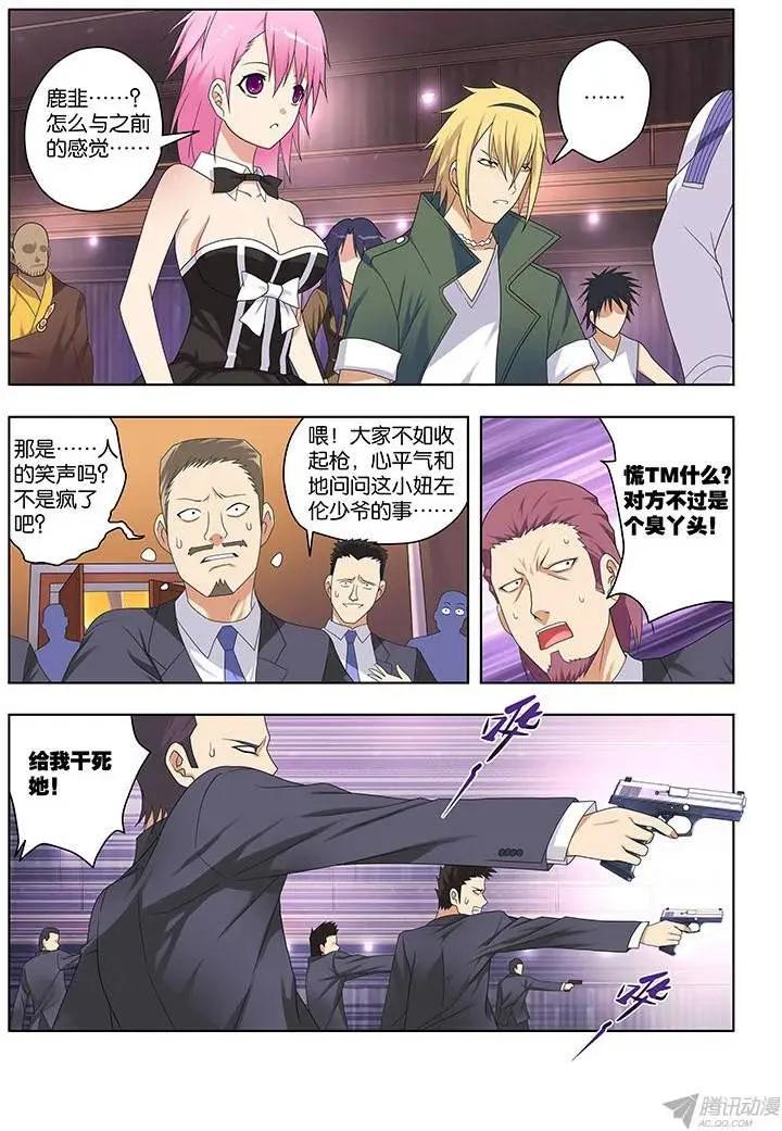 50,附刃妖-鹿韭-第50话