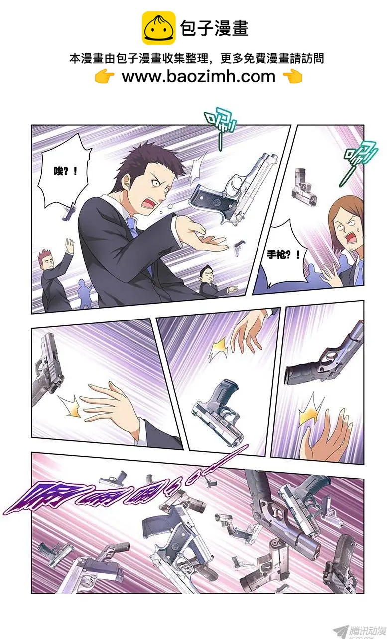 50,附刃妖-鹿韭-第50话