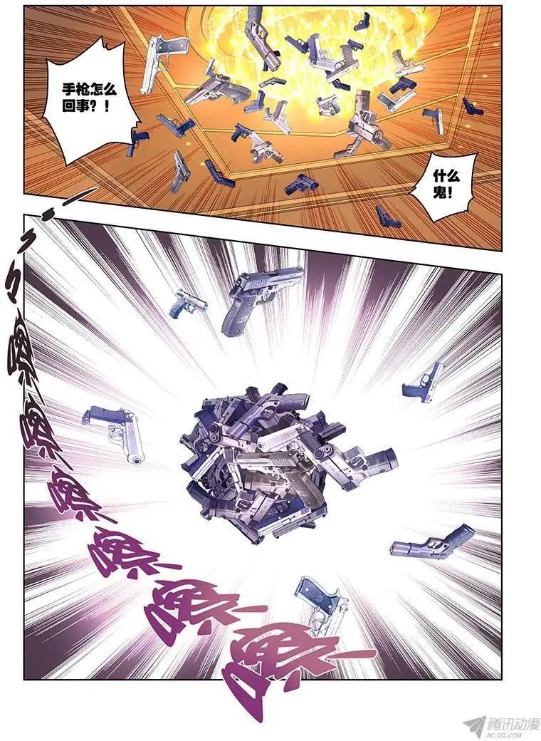 50,附刃妖-鹿韭-第50话