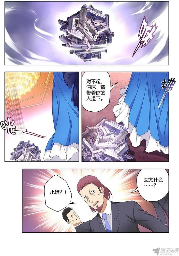 50,附刃妖-鹿韭-第50话