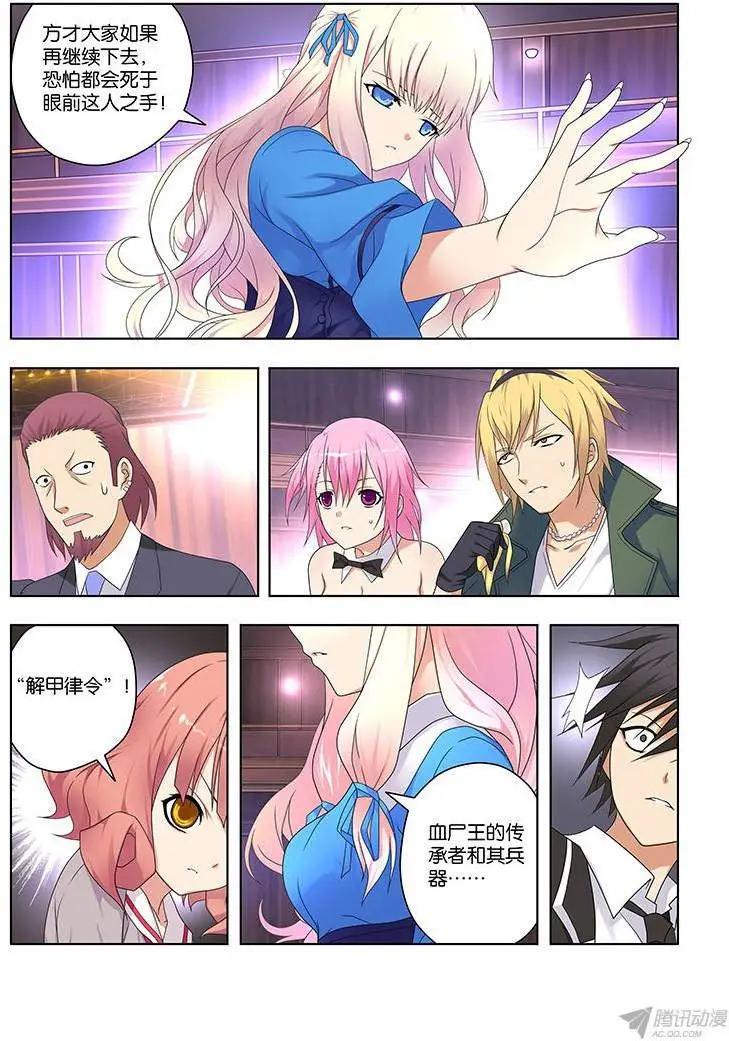 50,附刃妖-鹿韭-第50话