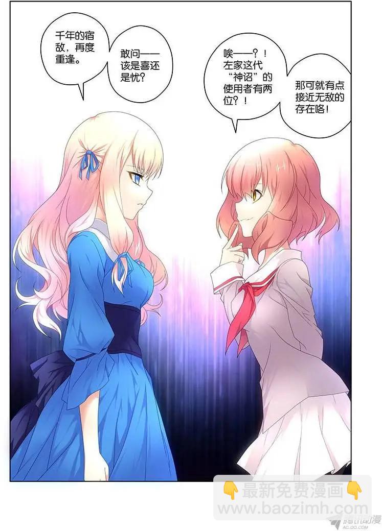 50,附刃妖-鹿韭-第50话