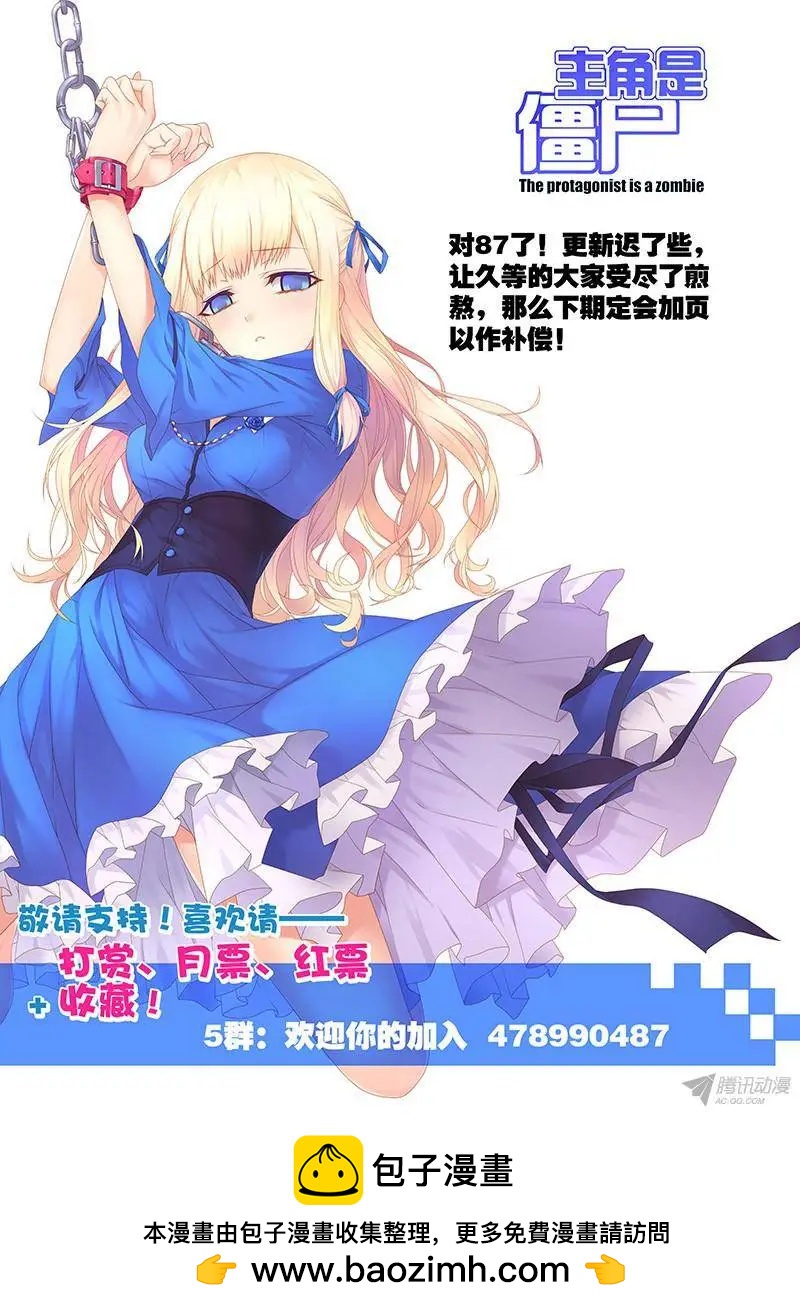 50,附刃妖-鹿韭-第50话