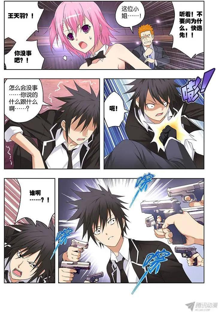 50,附刃妖-鹿韭-第50话