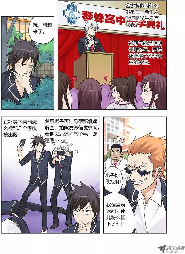 06，生或者死-第6话