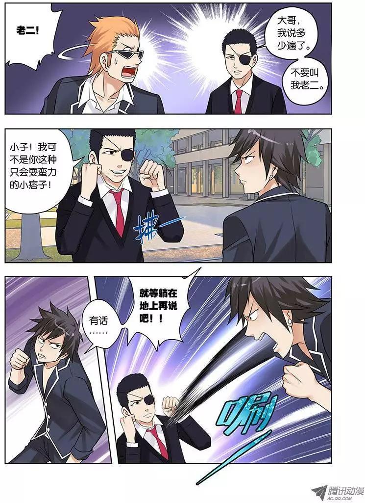 06，生或者死-第6话