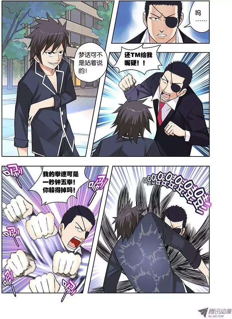 06，生或者死-第6话