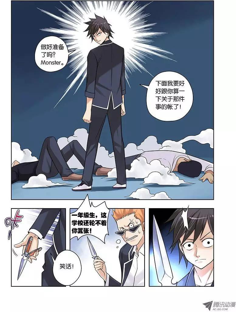 06，生或者死-第6话